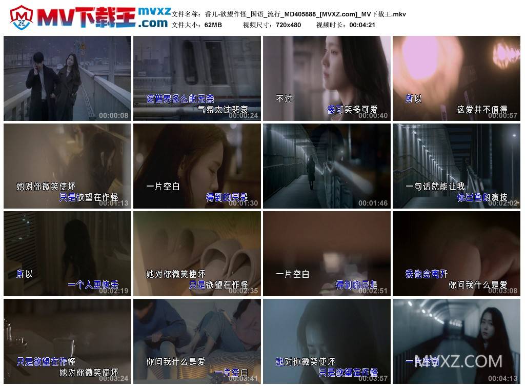 香儿-欲望作怪_国语_流行_MD405888